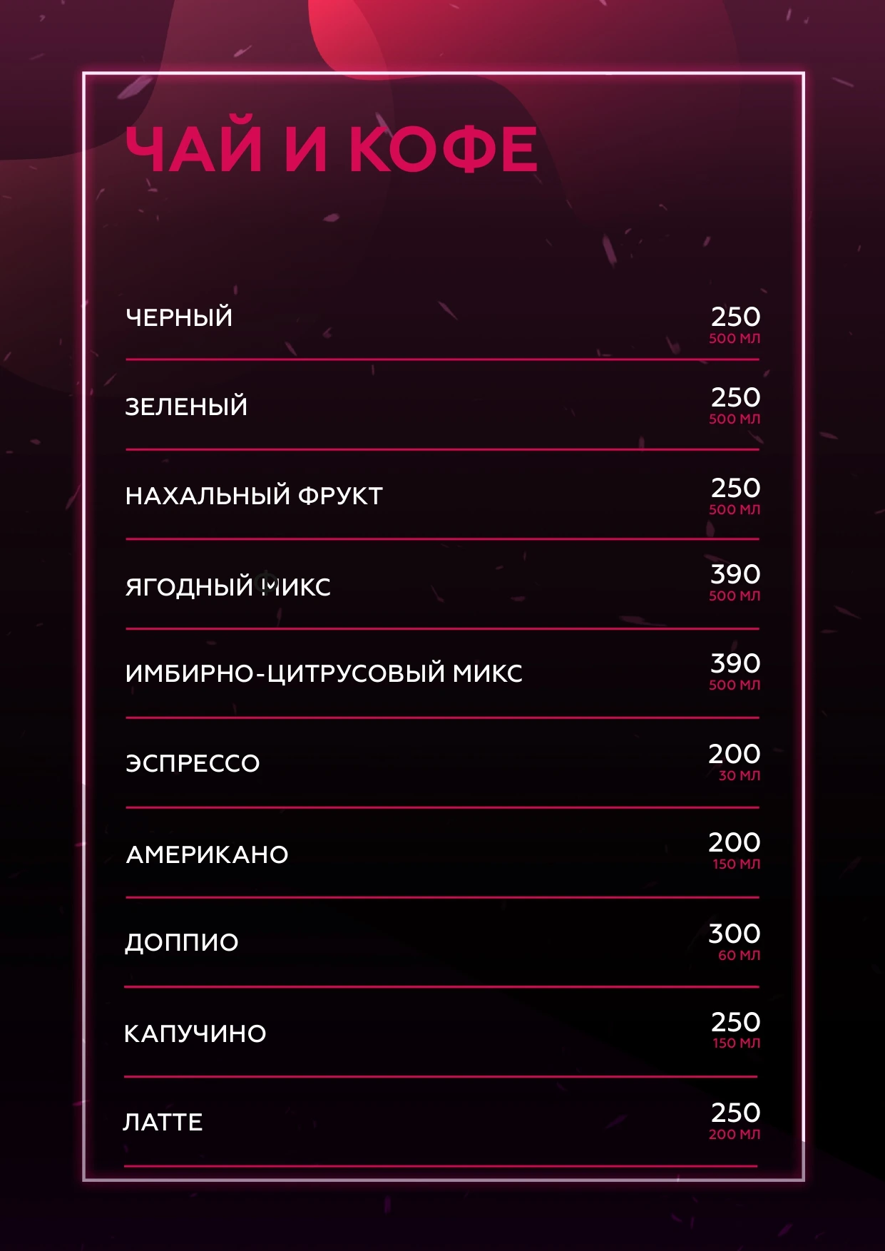 Страница меню