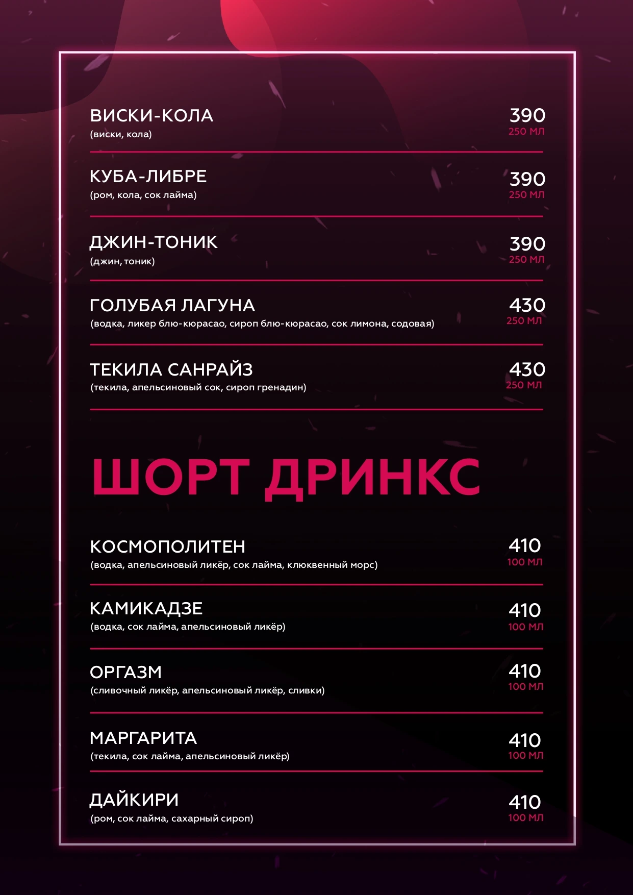 Страница меню
