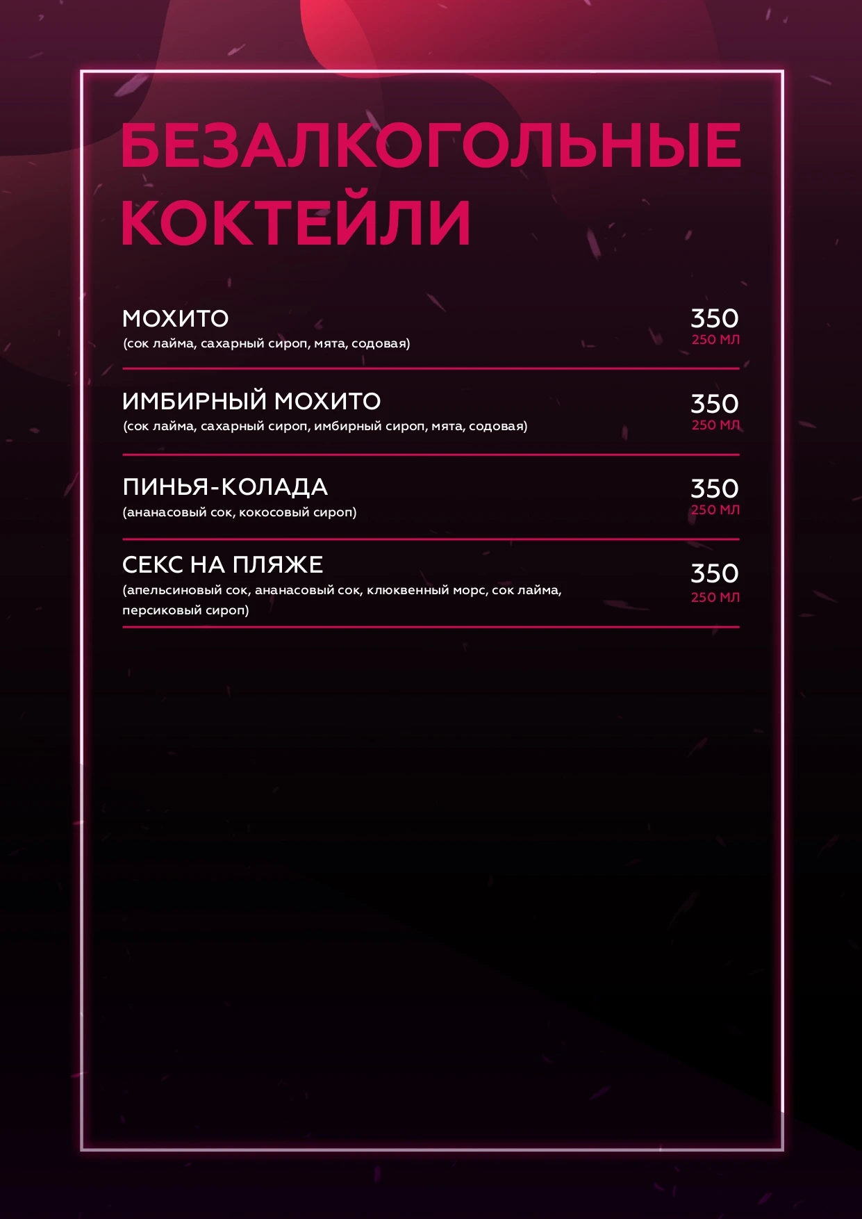 Страница меню