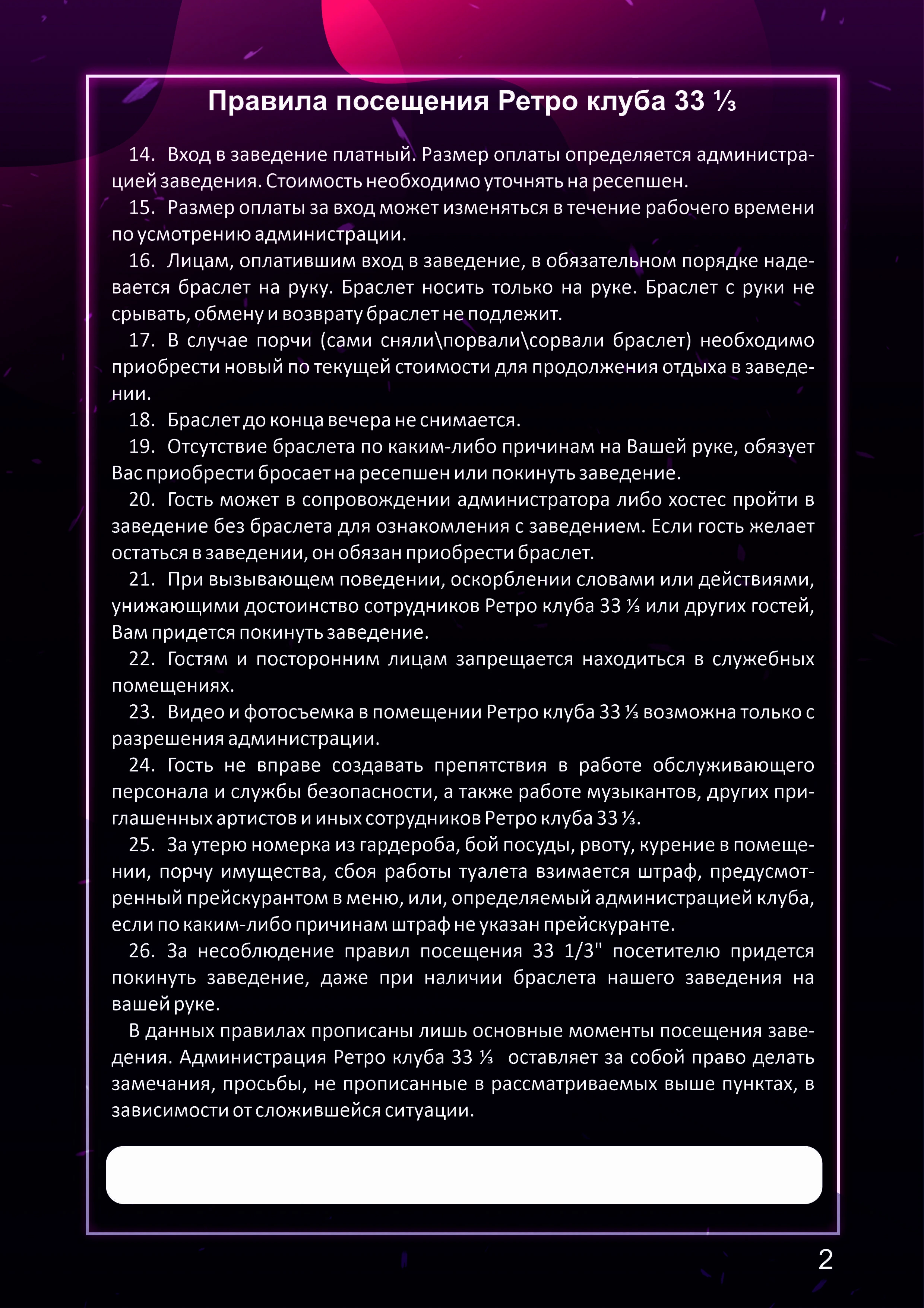 Страница меню