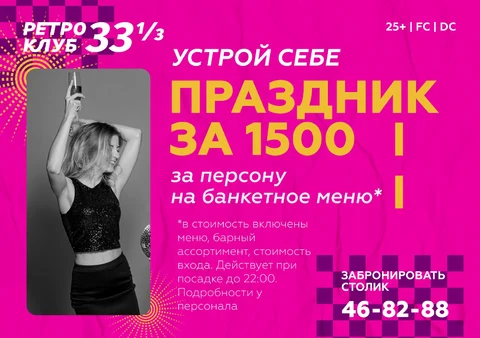 Праздник за 1500